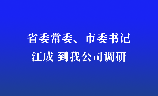 ʡί��ί����ί��ǽ��ɵ��ҹ�˾����